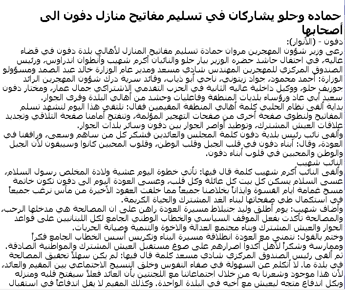 صور من دفون